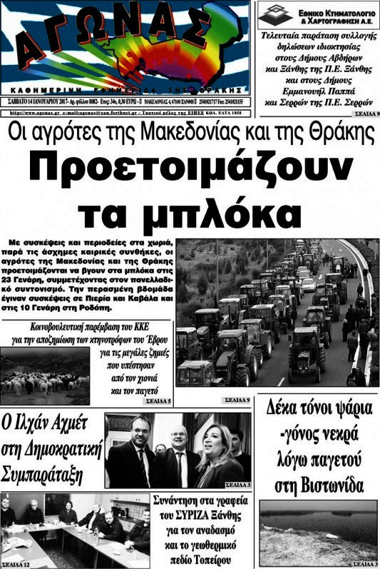 Αγώνας