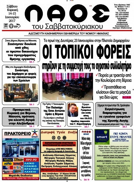 Λαός