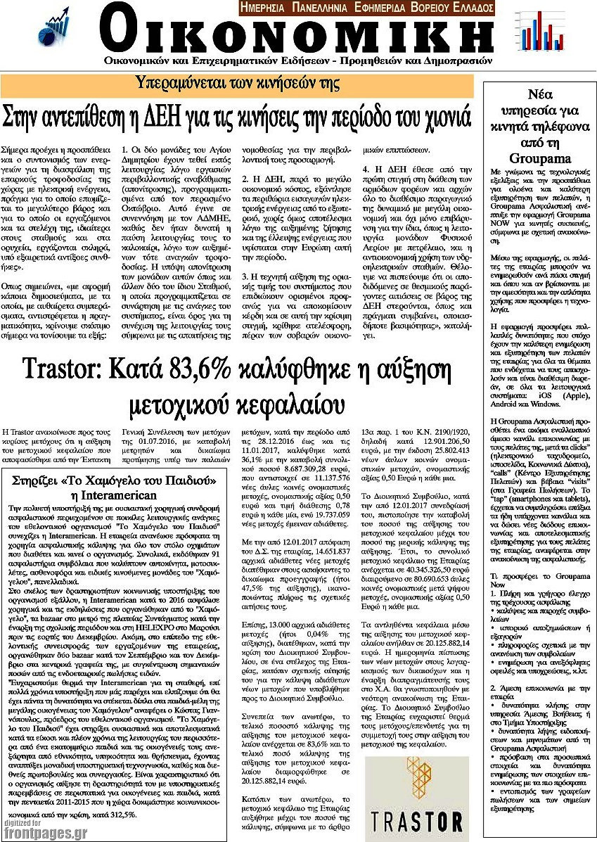 Οικονομική