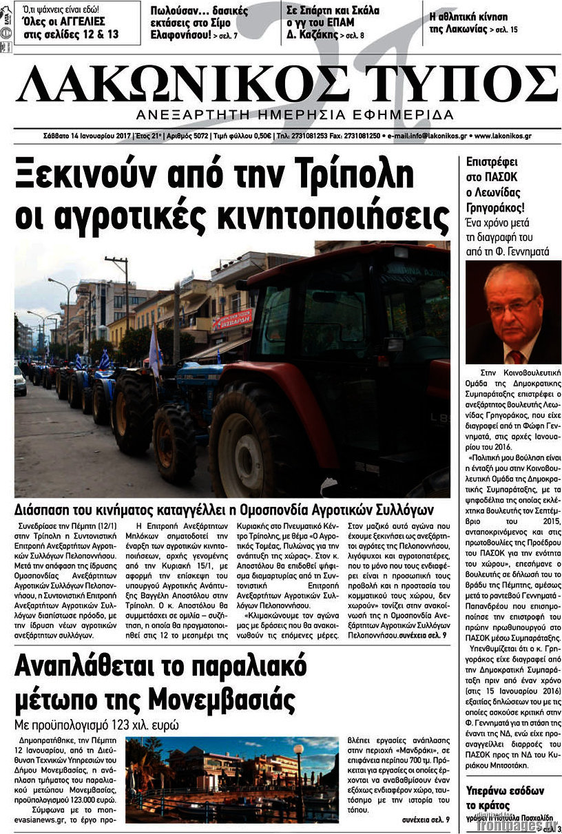 Λακωνικός Τύπος
