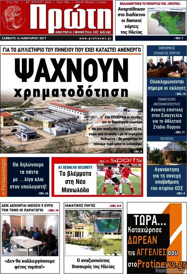 Πρώτη