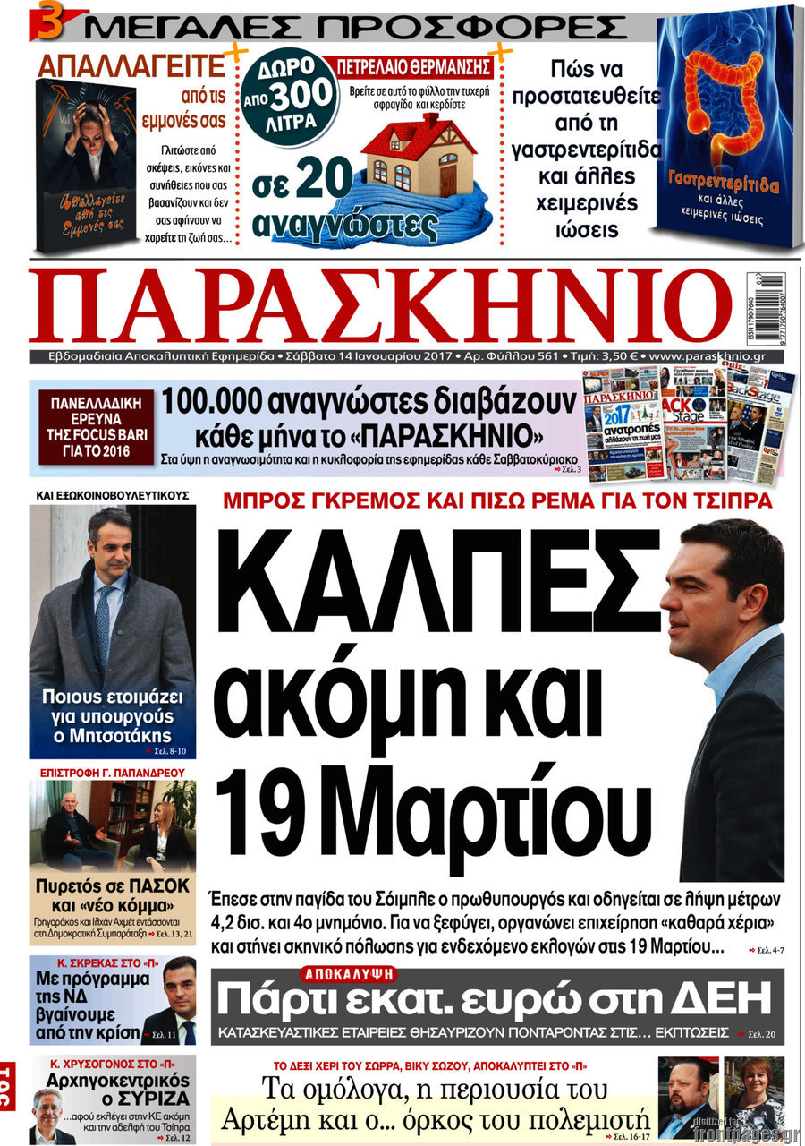 Παρασκήνιο