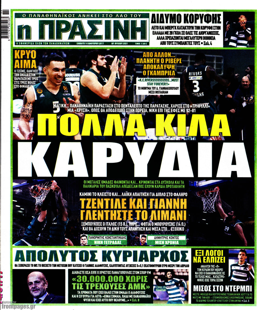 Η Πράσινη