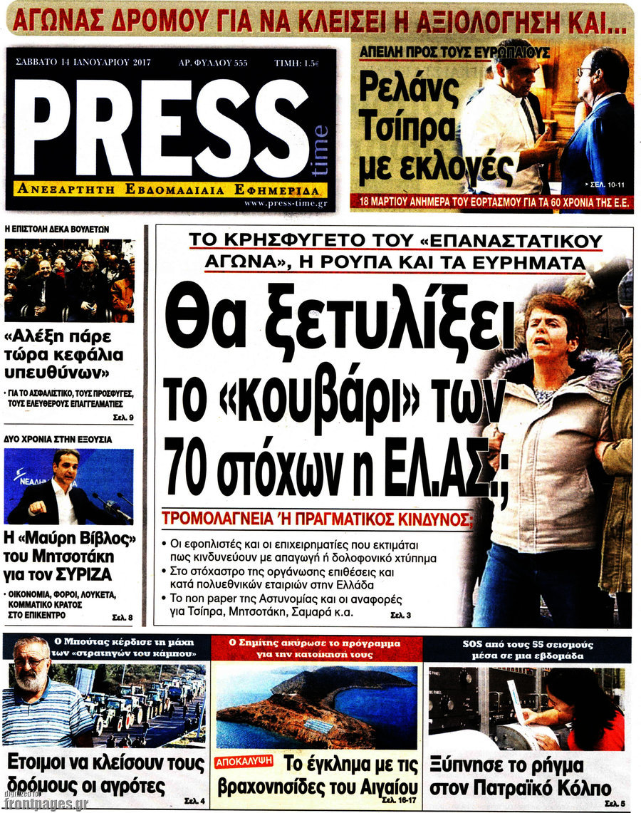 Press Time