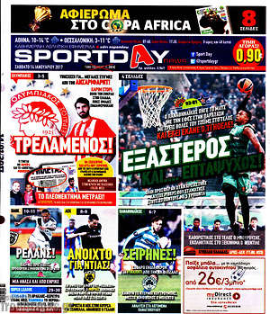 Πρωτοσέλιδο εφημερίδας Sport Day - protoselida
