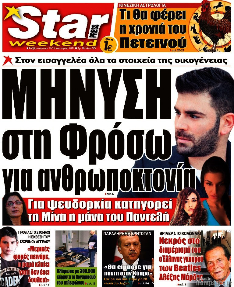 Star press