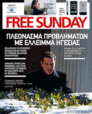 Πρωτοσέλιδο εφημερίδας Free Sunday - protoselida