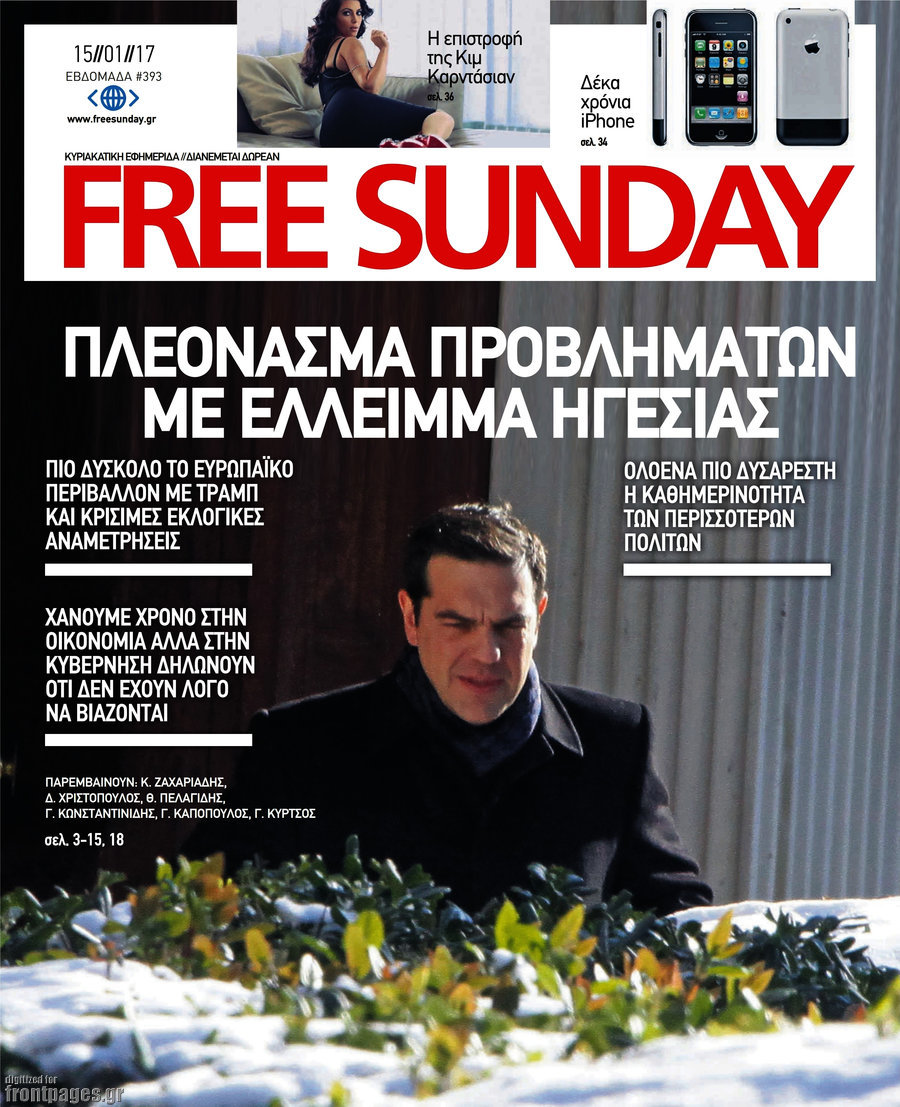 Free Sunday