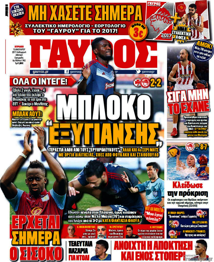 Γαύρος