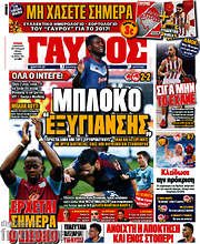 /Γαύρος