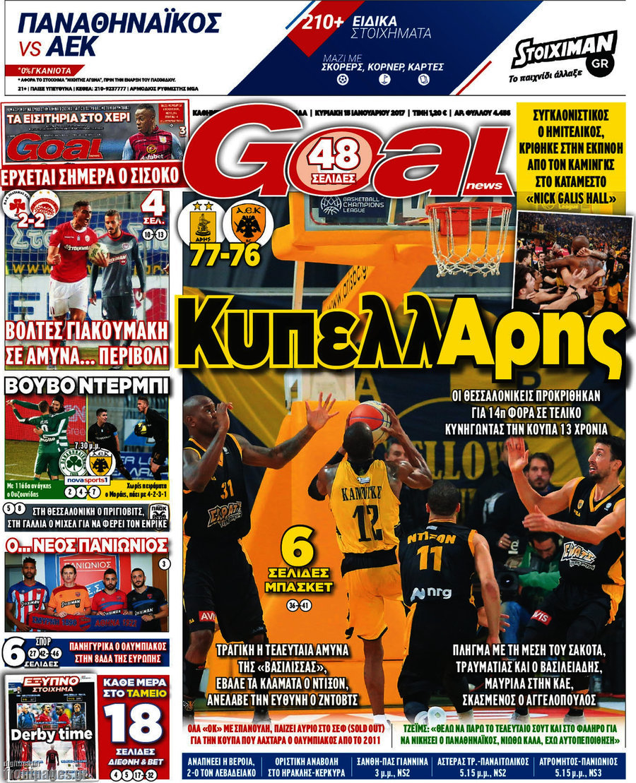 Goal News