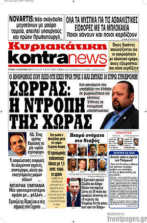 Kontra News: Σώρρας: Η ντροπή της χώρας
