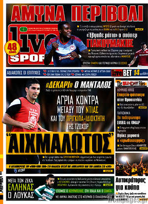 Πρωτοσέλιδο εφημερίδας Live Sport - protoselida