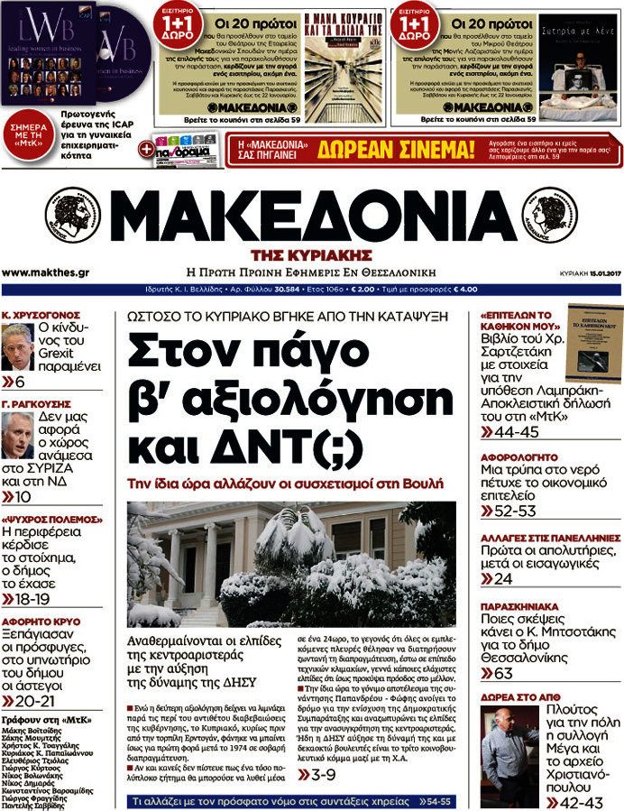 Μακεδονία