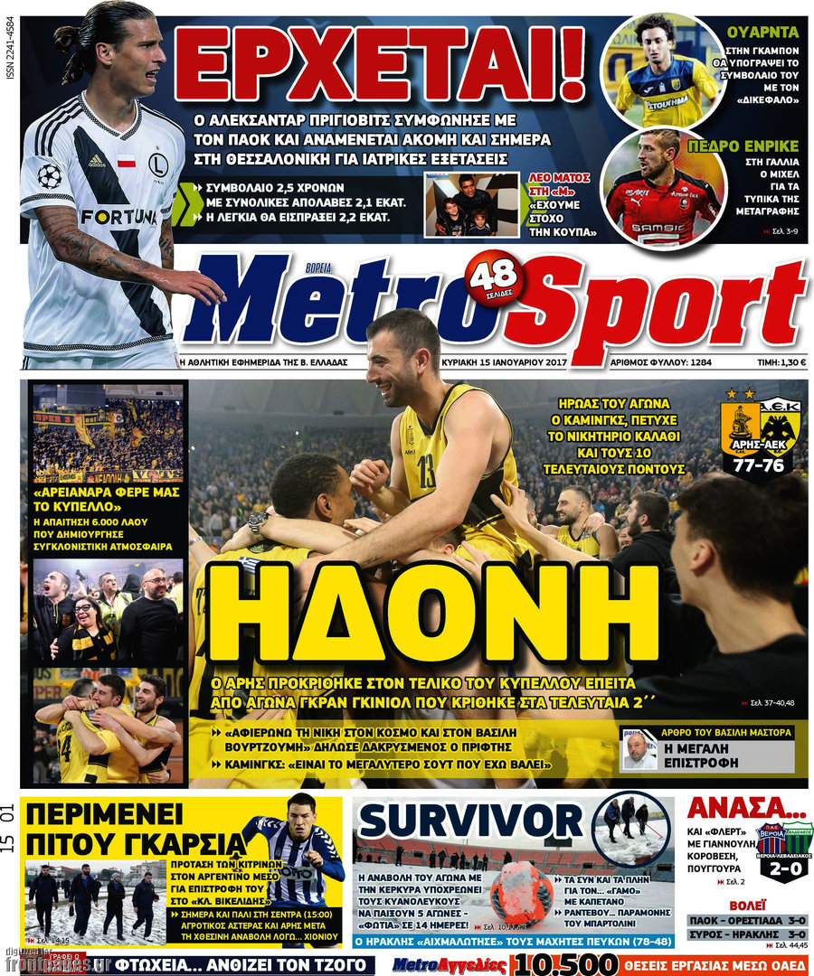 MetroSport
