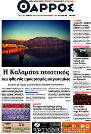 /Θάρρος