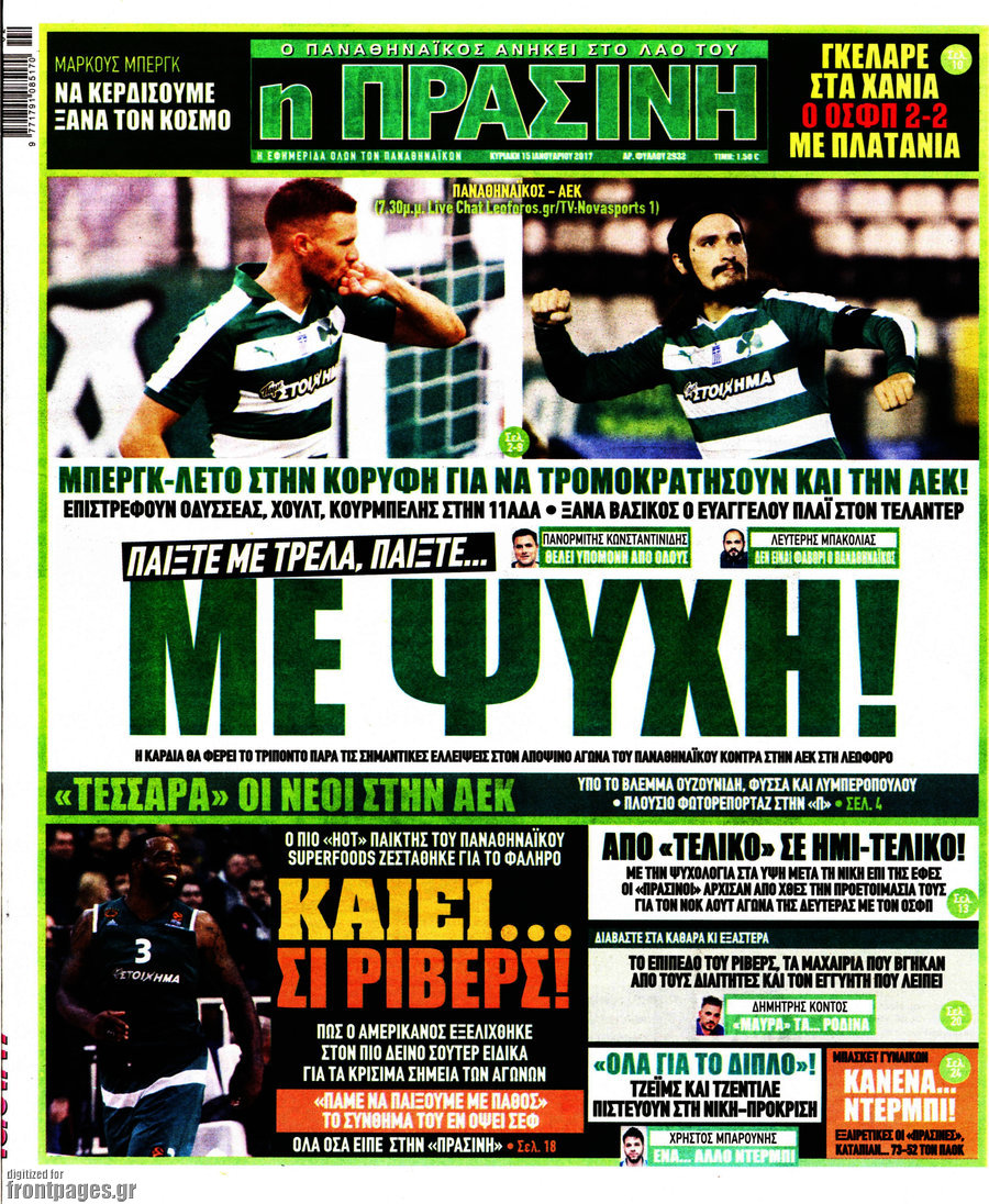 Η Πράσινη