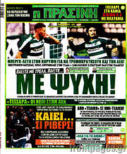 /Η Πράσινη