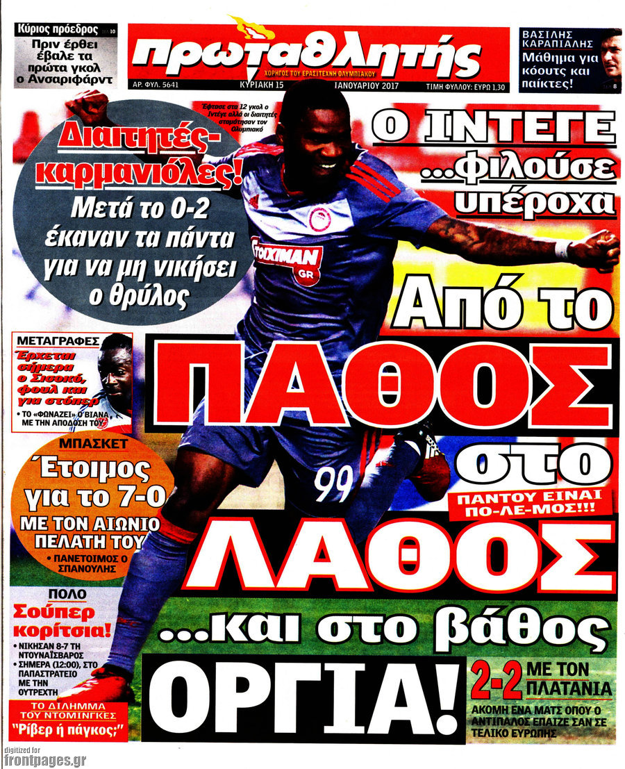 Πρωταθλητής