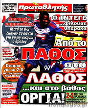 /Πρωταθλητής
