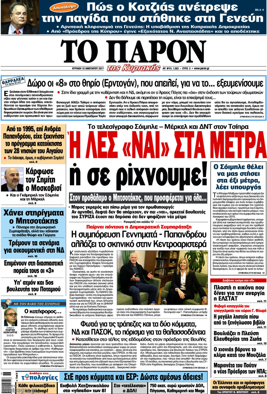 Το Παρόν