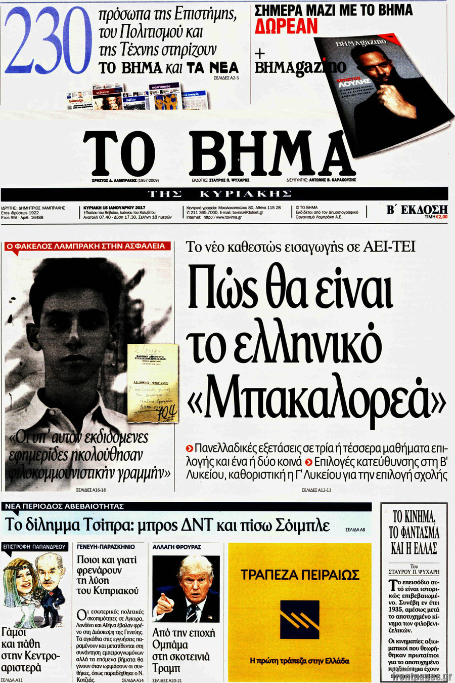 Το Βήμα