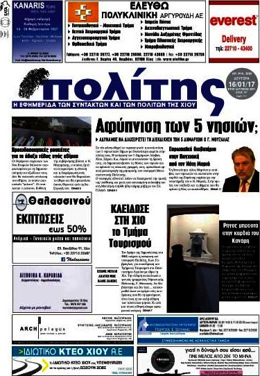 Ο Πολίτης