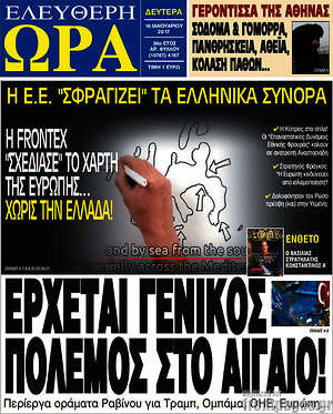 Πρωτοσέλιδο εφημερίδας Ελεύθερη ώρα - protoselida