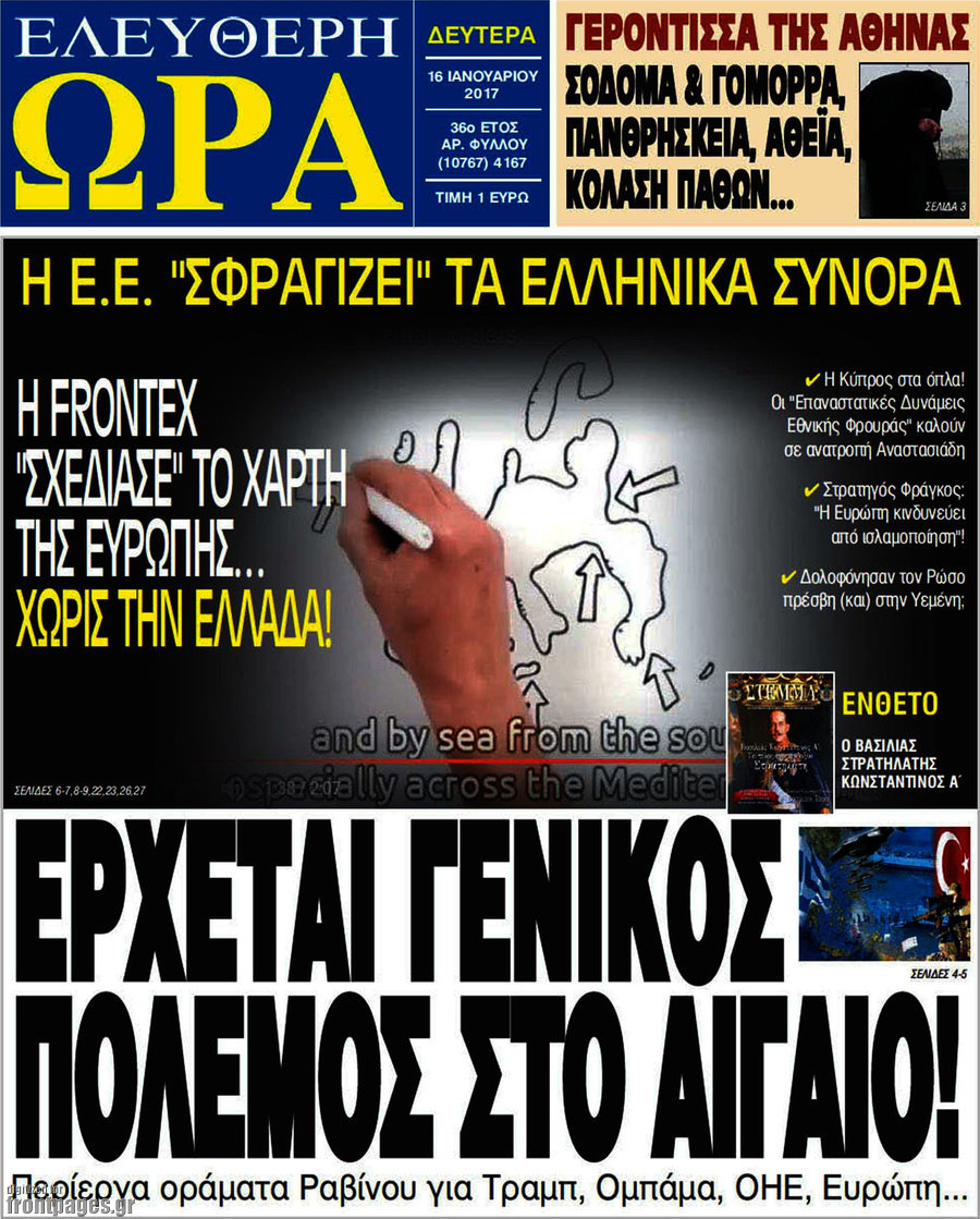 Ελεύθερη ώρα