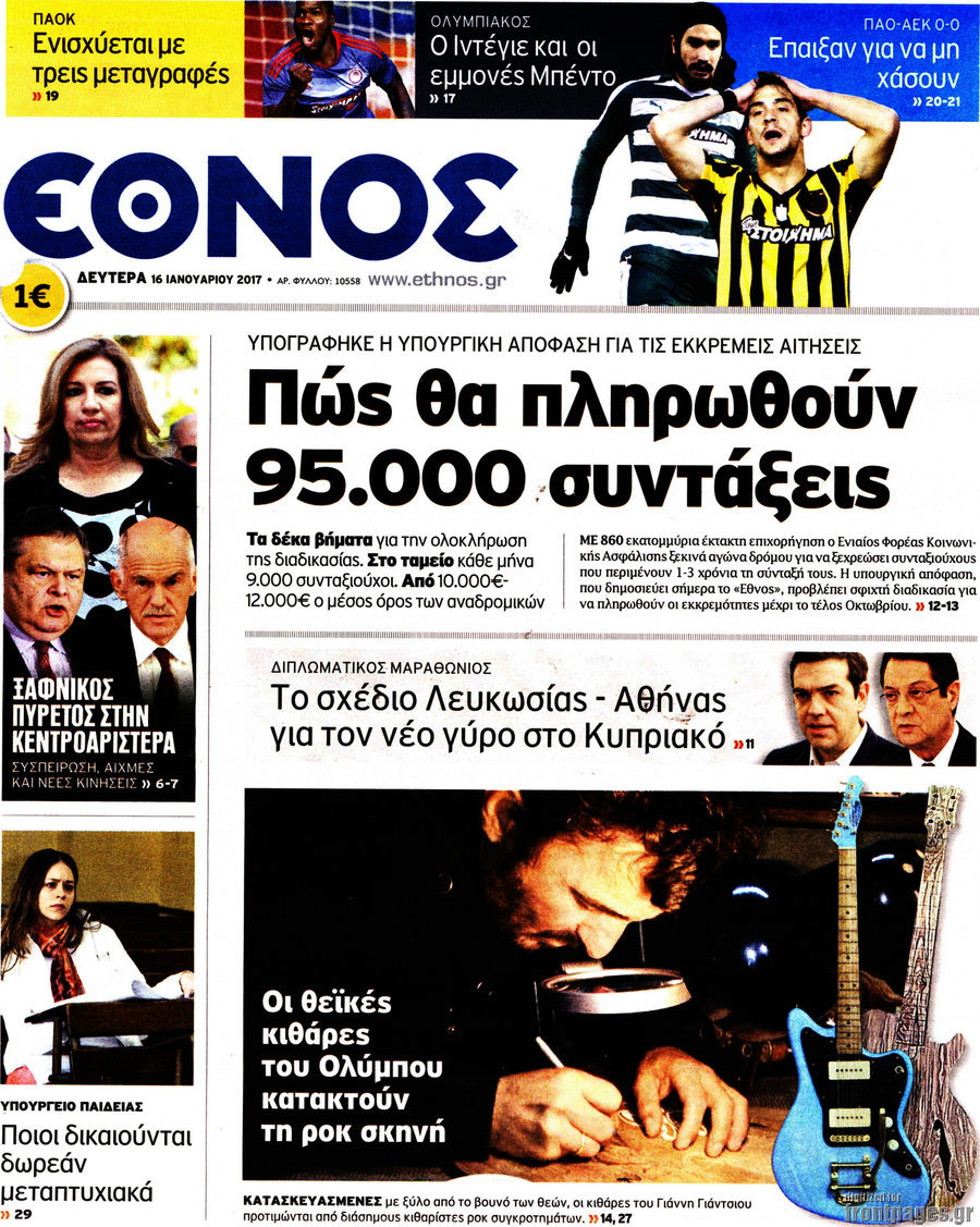 Έθνος