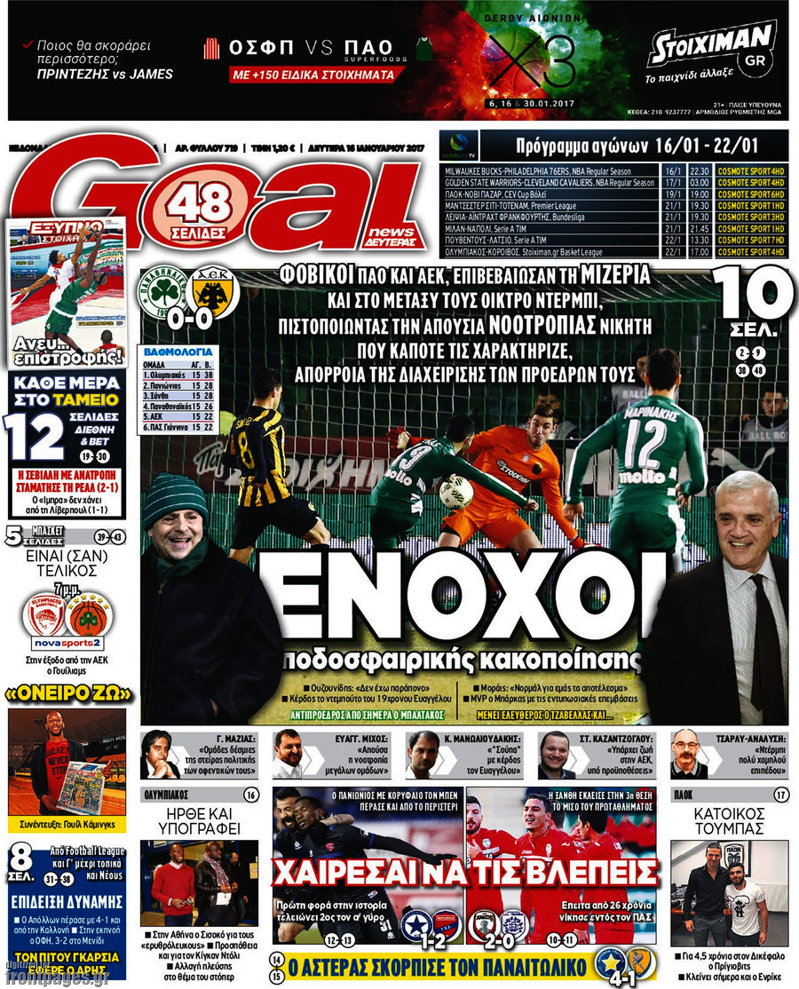 Goal News