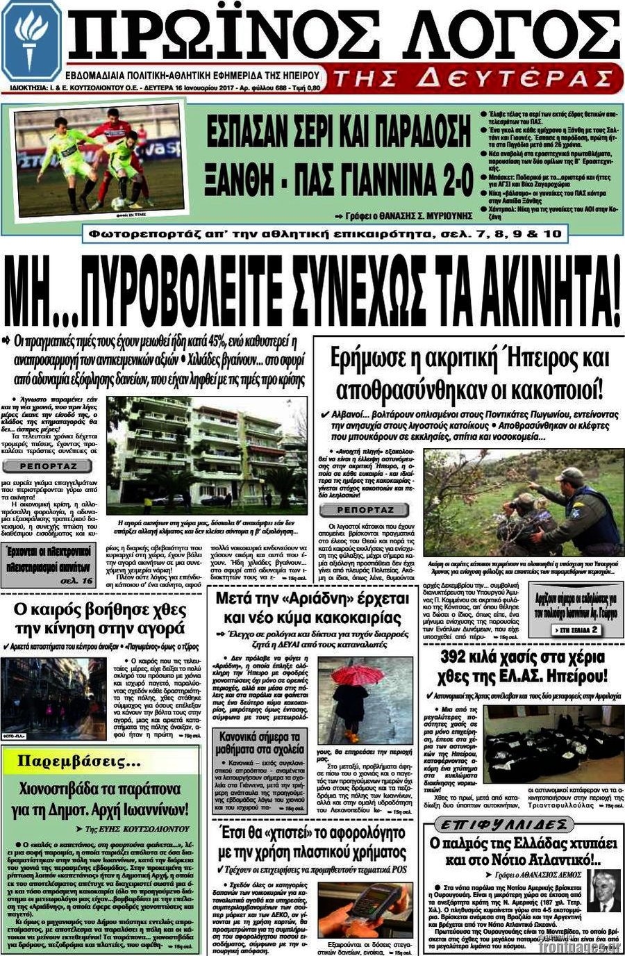 Πρωινός Λόγος