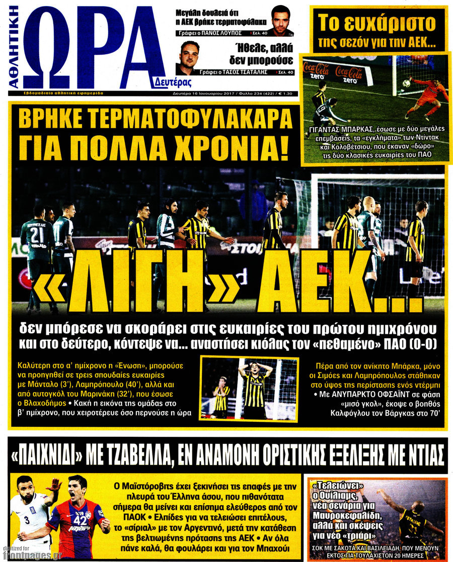 Η Ώρα των Σπορ