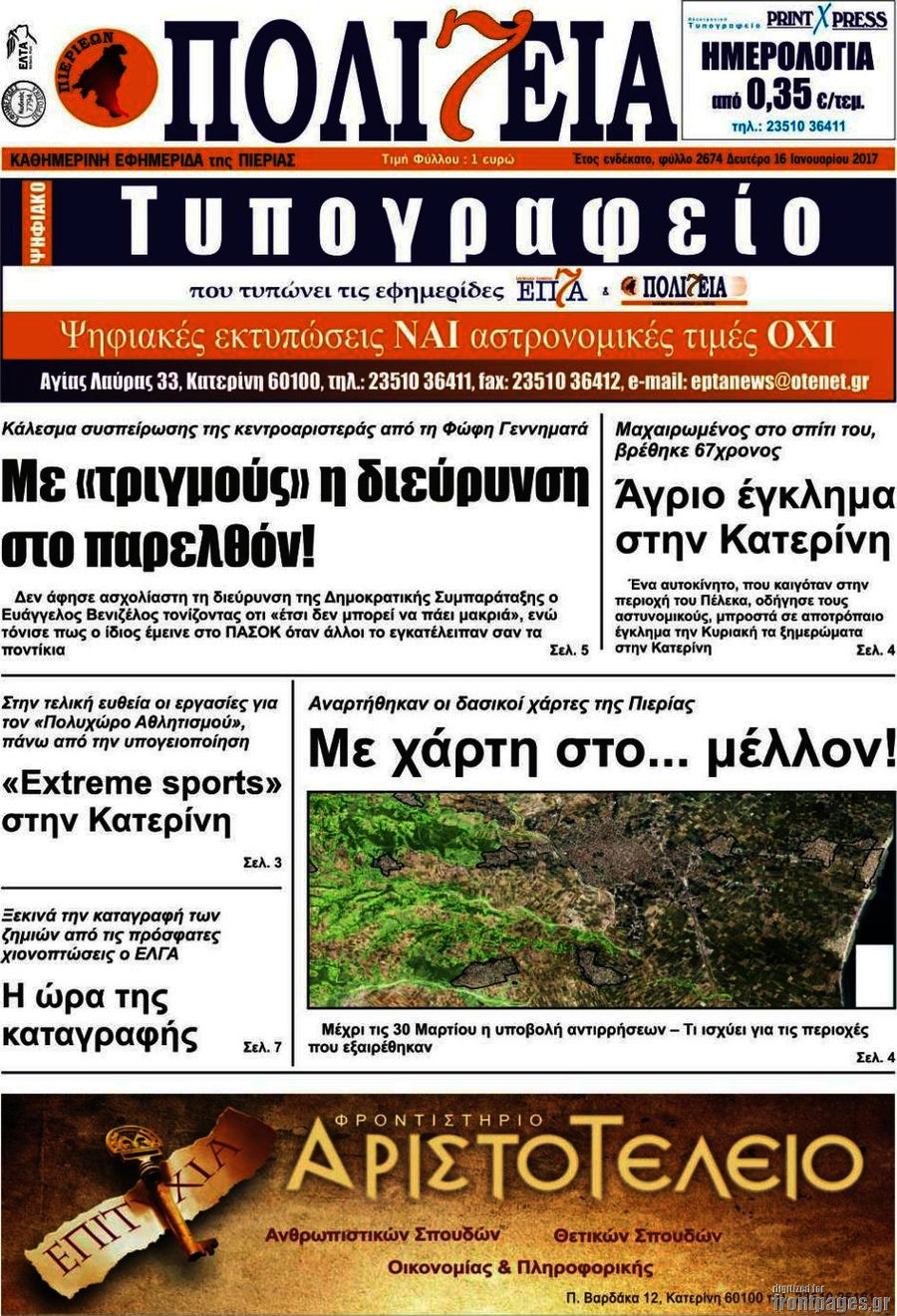 Πολιτεία