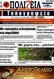 /Πολιτεία