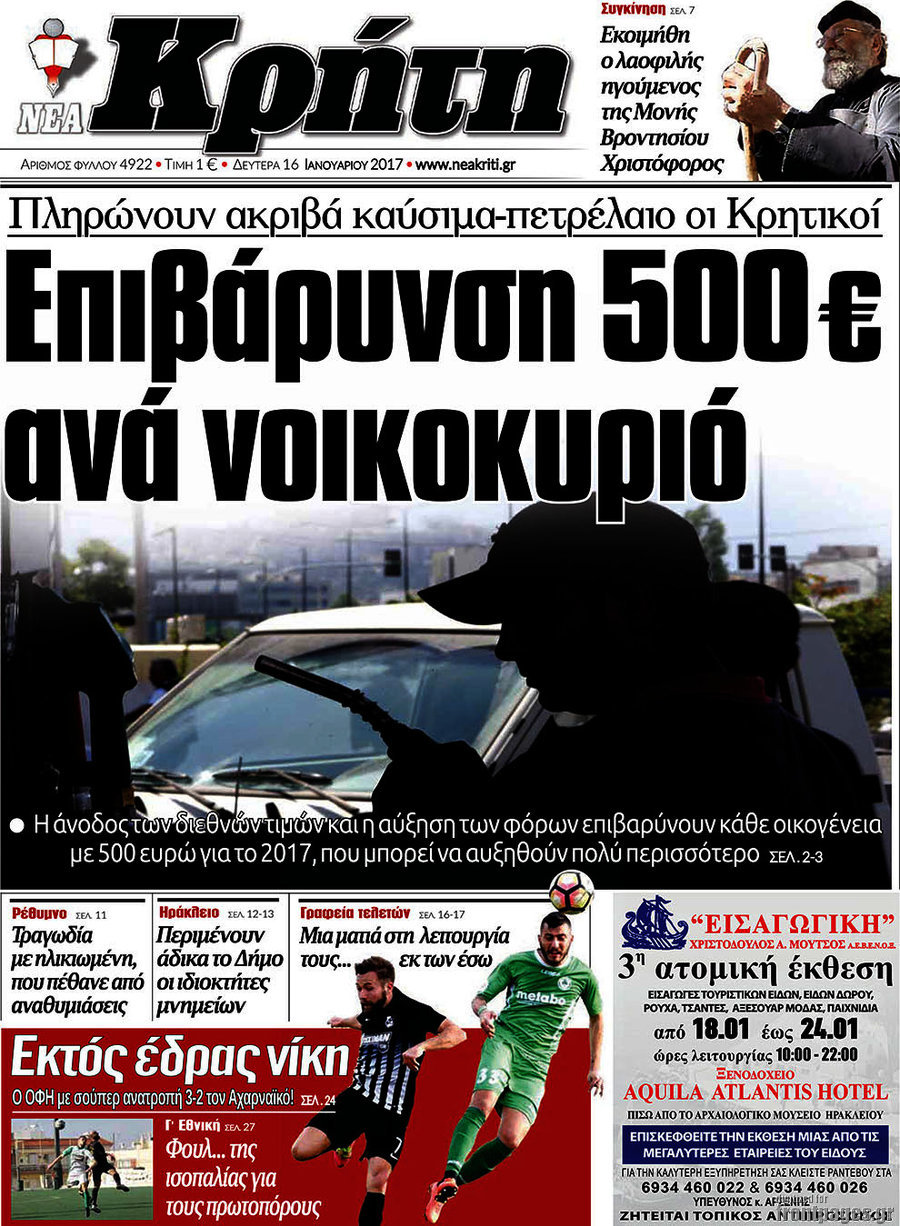 Νέα Κρήτη