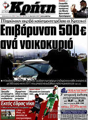 /Νέα Κρήτη