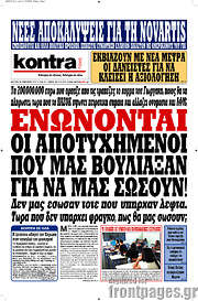 /Kontra News