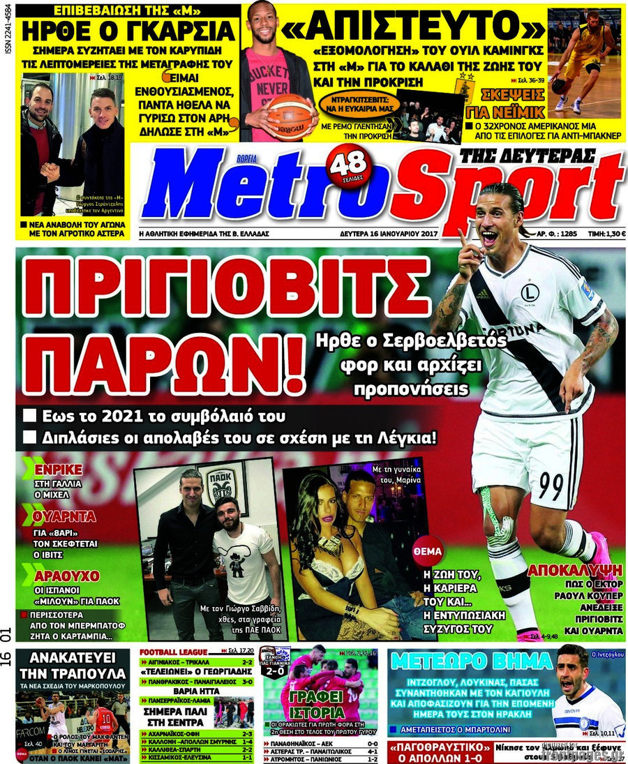 MetroSport