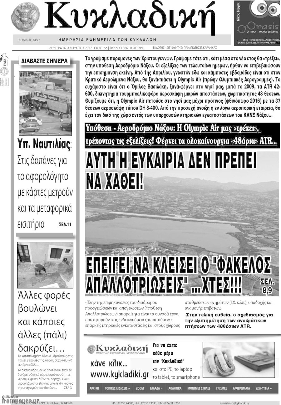 Κυκλαδική