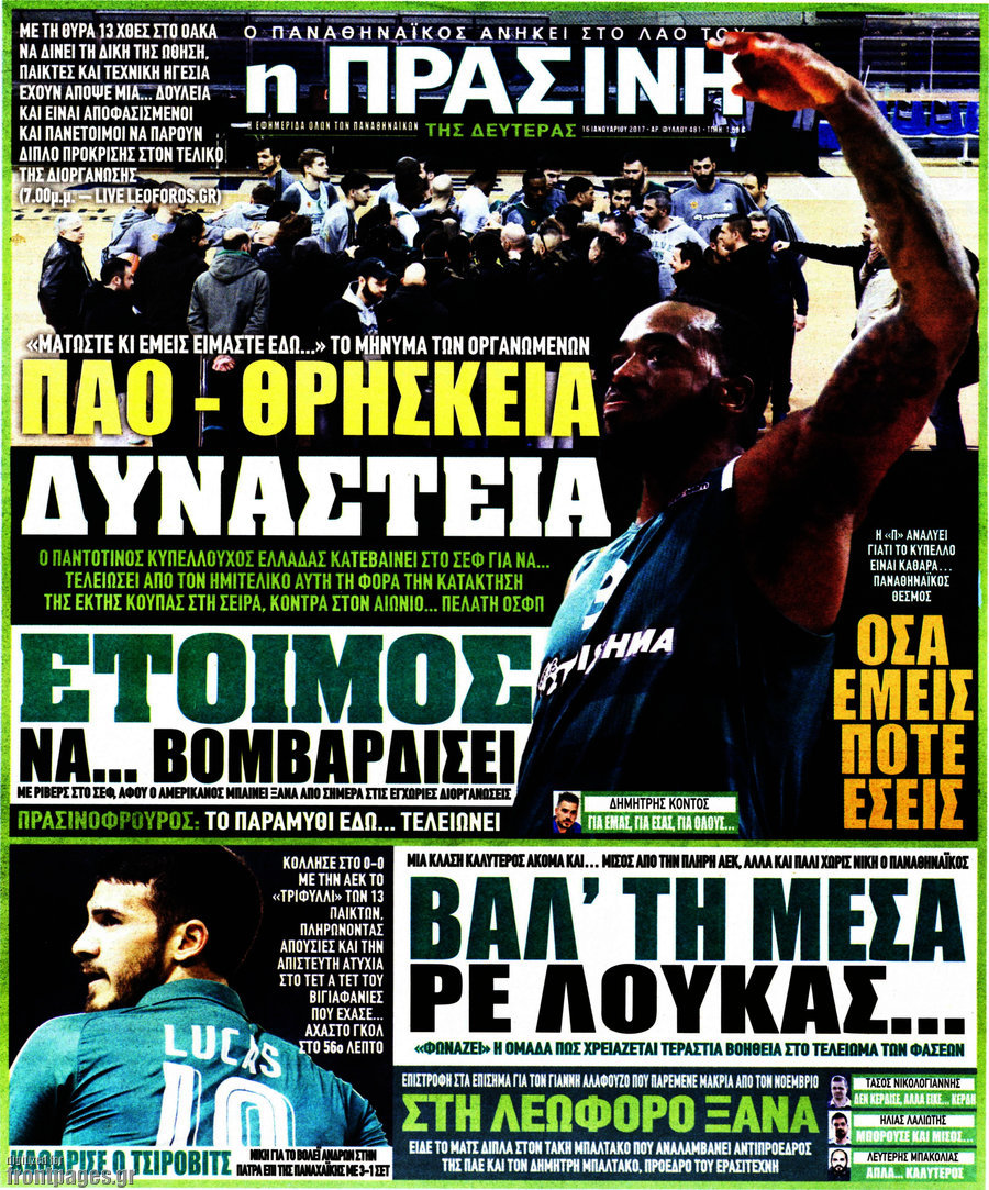 Η Πράσινη