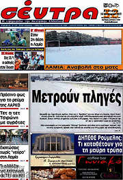 /Σέντρα