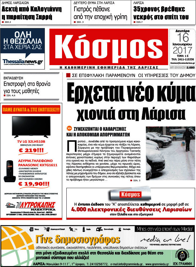Κόσμος