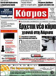 /Κόσμος