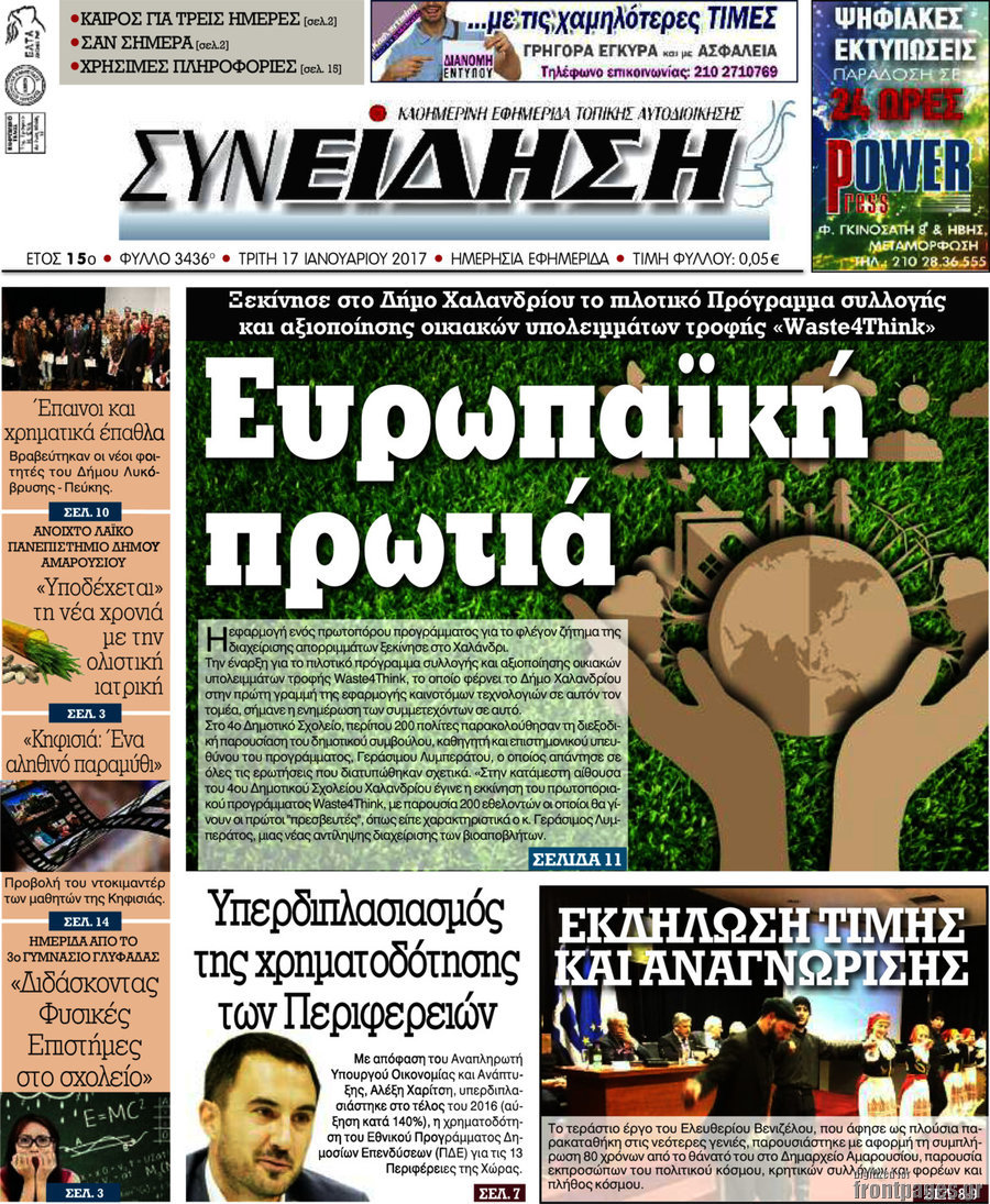 Συνείδηση