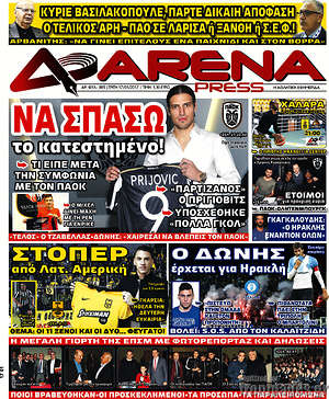 Πρωτοσέλιδο εφημερίδας Fair Play - protoselida