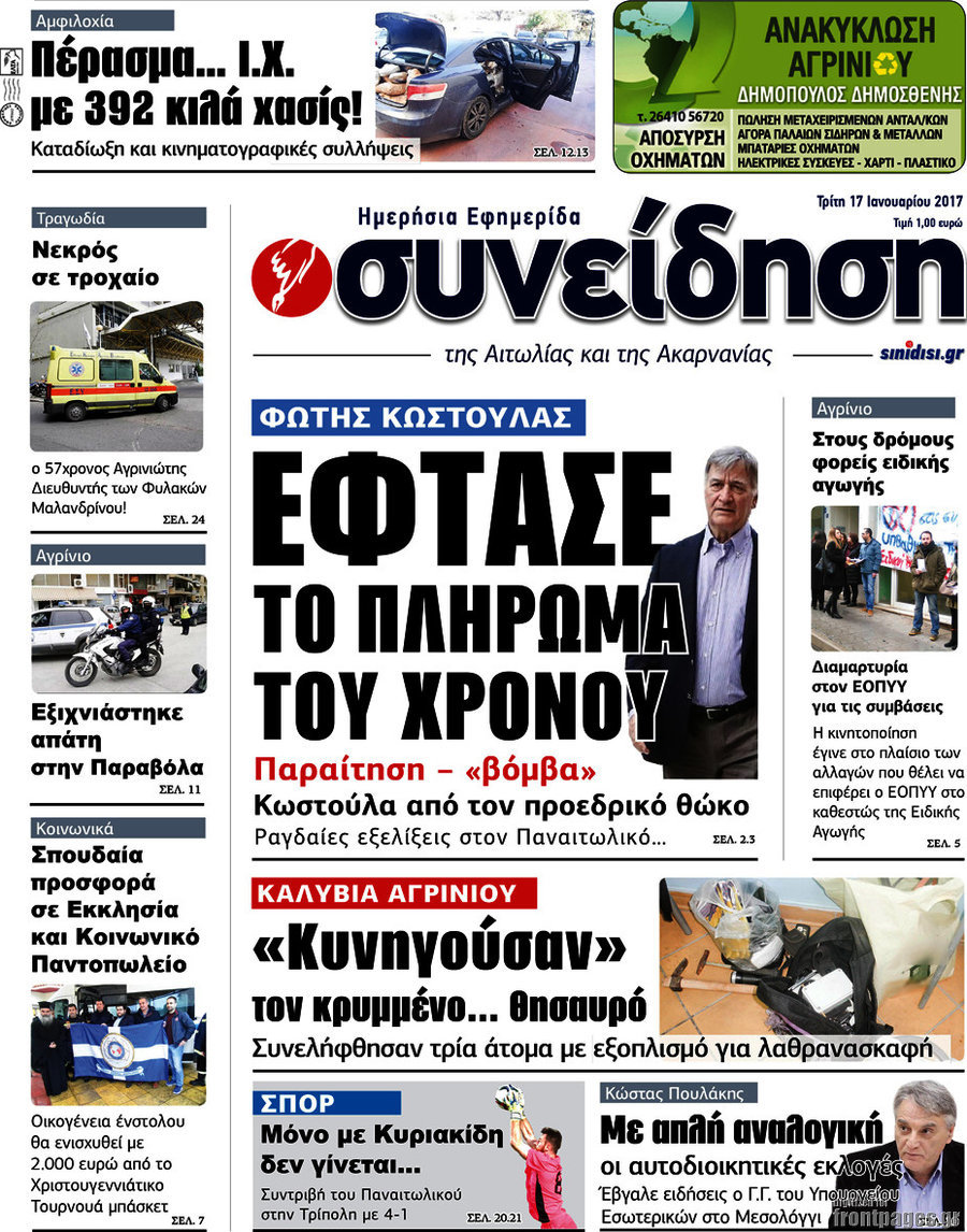 Συνείδηση