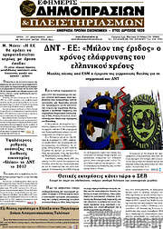 /Εφημερίς Δημοπρασιών