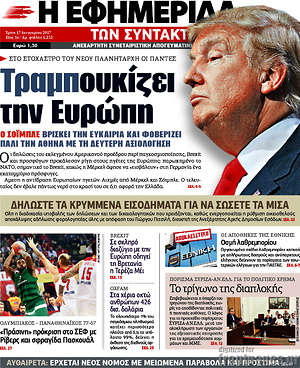 Η εφημερίδα των συντακτών: Τραμπουκίζει την Ευρώπη