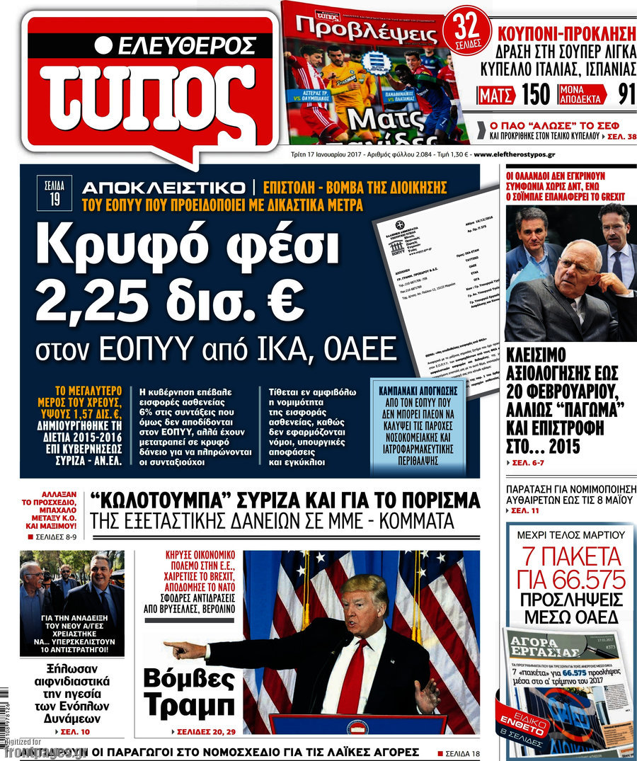 Ελεύθερος Τύπος
